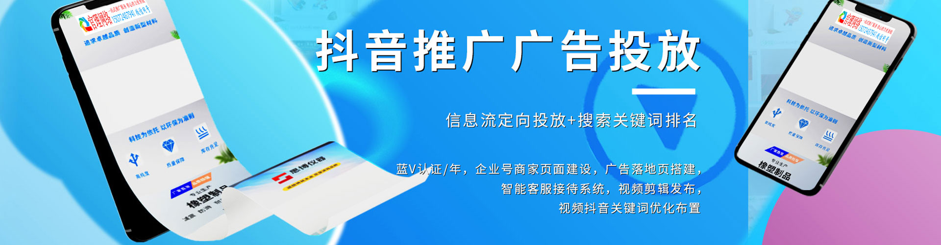 文山竞价广告