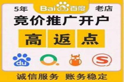 竞价推广开户费用对比：不同平台案例分析